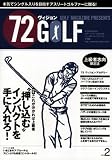 72���B�W����GOLF vol.2�\�S���t�}�K�W���E�v���[���c (2) (B�EB MOOK 453 �X�|�[�c�V���[�Y NO. 329)