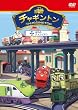 �u�`���M���g���u�{���̃`�����s�I���v��5��[PCBC-51645][DVD]�v