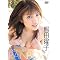 92cmFカップアイドル『熊田曜子』DVD作品群 1