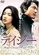 �f�C�W�[ [DVD]