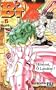 B'TX, tome 15 : H�te-toi, � Lumi�re