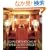 50 Favorite Rooms By Frank Lloyd Wright