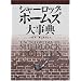 �͏o���[�V�Д� �V�� �u�z�[���Y�S�W�v