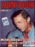 I have something to sing about -Vladimir Vysotsky / Mne est', chto spet'... Vol. 1 - Vladimir Vysotskij (DVD PAL)