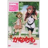 かなめも さん【初回限定版】 [DVD]