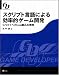 スクリプト言語による効率的ゲーム開発 C/C++へのLua組込み実践 (GAME DEVELOPER)