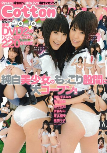 三花愛良のアイテム画像