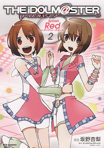 アイドルマスター Splash Red for ディアリースターズ 第2巻
