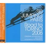 スキージャンプ・ペア Road To TORINO2006 オリジナルサウンドトラック