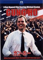ガン・ホー [DVD]