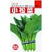 小松菜(一般種)　数量:50ml