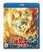 : 装甲騎兵ボトムズ 幻影篇 5 [Blu-ray]