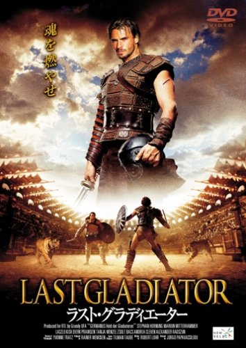 ���X�g�E�O���f�B�G�[�^�[ [DVD]