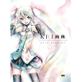 KEI画廊
