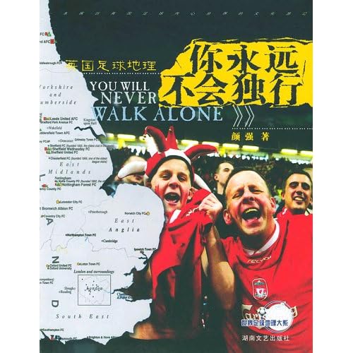 〖英国足球地理〗系列连载_英超数据库