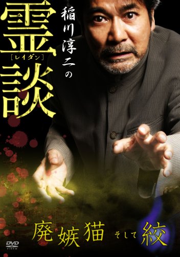 ���~��̗�k �p���L�����či [DVD]
