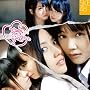 片想いFinally(DVD付B) 