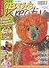 Teddys Kreativ