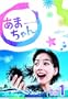 ���܂���� ���S�� Blu-rayBOX1
