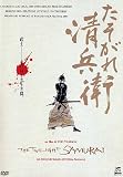 Twilight Samurai (The)
