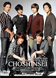 [写真集] 超新星 【Premium Photo Book】　[amazon.co.jp 梱包発送 ／ 各種決済対応] AMAZON