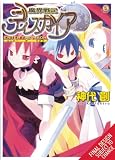 Disgaea Novel: Enter the Maoh (Disgaea)