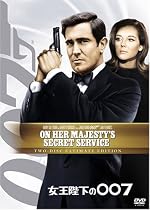 女王陛下の007 (アルティメット・エディション) [DVD]