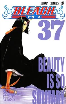 BLEACH―ブリーチ― 37 (ジャンプコミックス)