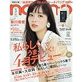 nonno（ノンノ）2016年5月号 暗殺教室 BEAMS コラボトートバッグ（表紙画像）