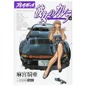 �ޏ��̃J���� 6 (�v���C�{�[�C�R�~�b�N�X)