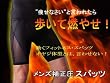 メンズ 機能性 インナー 『 加圧 エクサ パンツ 』 エクサ ボディ シェイプ アップ スパッツ 程よい締め付け 脂肪 燃焼 メタボ シェイプ( 美 脚 痩せ やせ セルライト 除去 ) 加圧下着 ・メンズ 加圧 スパッツ( インナー マッスル 脚長 スタイル ヒップスター )ヒップ アップ スポーツト レーニング ウエア パンツ 細 身 マッチョ ・ お腹 ダイエット 凹ませる 引き締める 脂肪 痩せ レッグ マジック パンツ ≪ 日本製≫