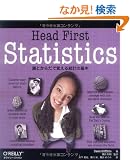 Head First Statistics �\���Ƃ��炾�Ŋo���铝�v�̊�{