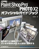 PaintShop Pro Photo12�I�t�B�V�����K�C�h