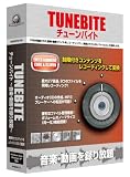 Tunebite �`���y�E�����^�����`
