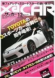 XaCAR (ザッカー) 2009年 12月号 [雑誌]