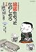 NHK��̣ͪ���������äȤ��Τ��⤦�ײ��������ֻ����Сפ�ĩ��! [DVD]