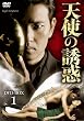 �V�g�̗U�f&nbsp;DVD-BOX1