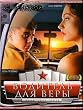 A Driver for Vera / Voditel Dlya Very (2004)