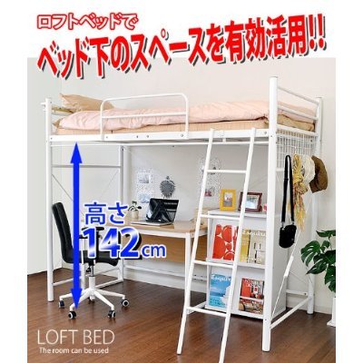 ロフトベッド　ホワイト  宮付き  コンセント付