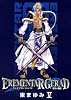 EREMENTAR GERAD-蒼空の戦旗 5 (BLADE COMICS)
