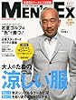 MEN'S&nbsp;EX&nbsp;(�����Y�E�C�[�G�b�N�X)&nbsp;2013�N&nbsp;06����&nbsp;[�G��]