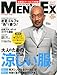 MEN'S&nbsp;EX&nbsp;(�����Y�E�C�[�G�b�N�X)&nbsp;2013�N&nbsp;06����&nbsp;[�G��]