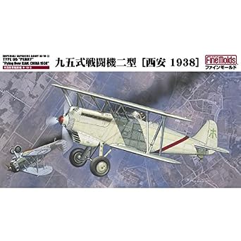 【クリックで詳細表示】Amazon.co.jp ｜ 1/48 帝国陸軍戦闘機 キ-10-II 九五式戦闘機二型 「西安 1938」 ｜ ホビー 通販