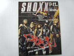 SHOXX (ショックス) 2014年 11月号 [雑誌]
