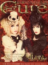 Cure (キュア) 2008年 06月号 [雑誌]