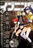 書評 イブニング 2014年 5/13号 [雑誌] by Tetsu Okamoto