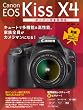 �L���m�� EOS Kiss X4 �I�[�i�[�Y BOOK