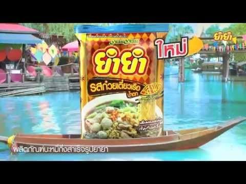 Yam Yam Thai Instant Noodle Boat Moo Nam Tok Flavor (Pork) 550G Pack of 10 (55g x 10)