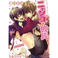 ニャンコ♥彼氏<br>瀧 ハジメ <br>ジュネット<br>680円<br>ISBN:9784904468517