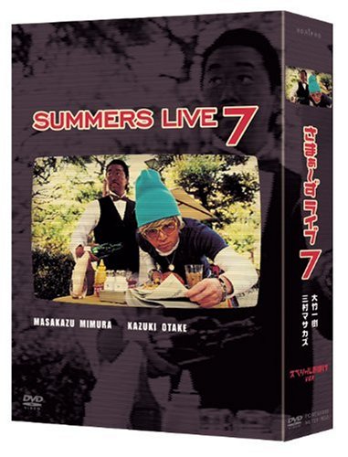 さまぁ~ずライブ7 初回限定版 [DVD]